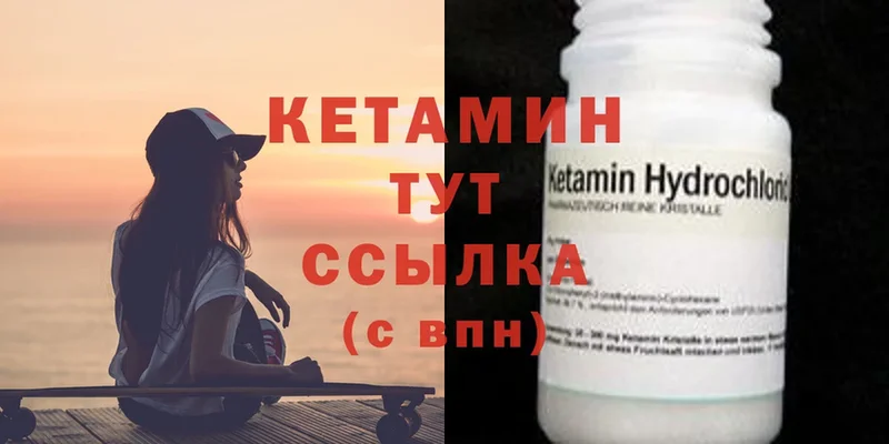 купить  сайты  Шадринск  Кетамин ketamine 