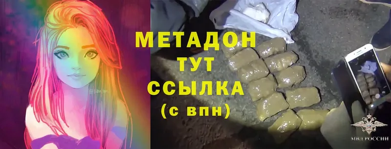 что такое наркотик  Шадринск  Метадон methadone 